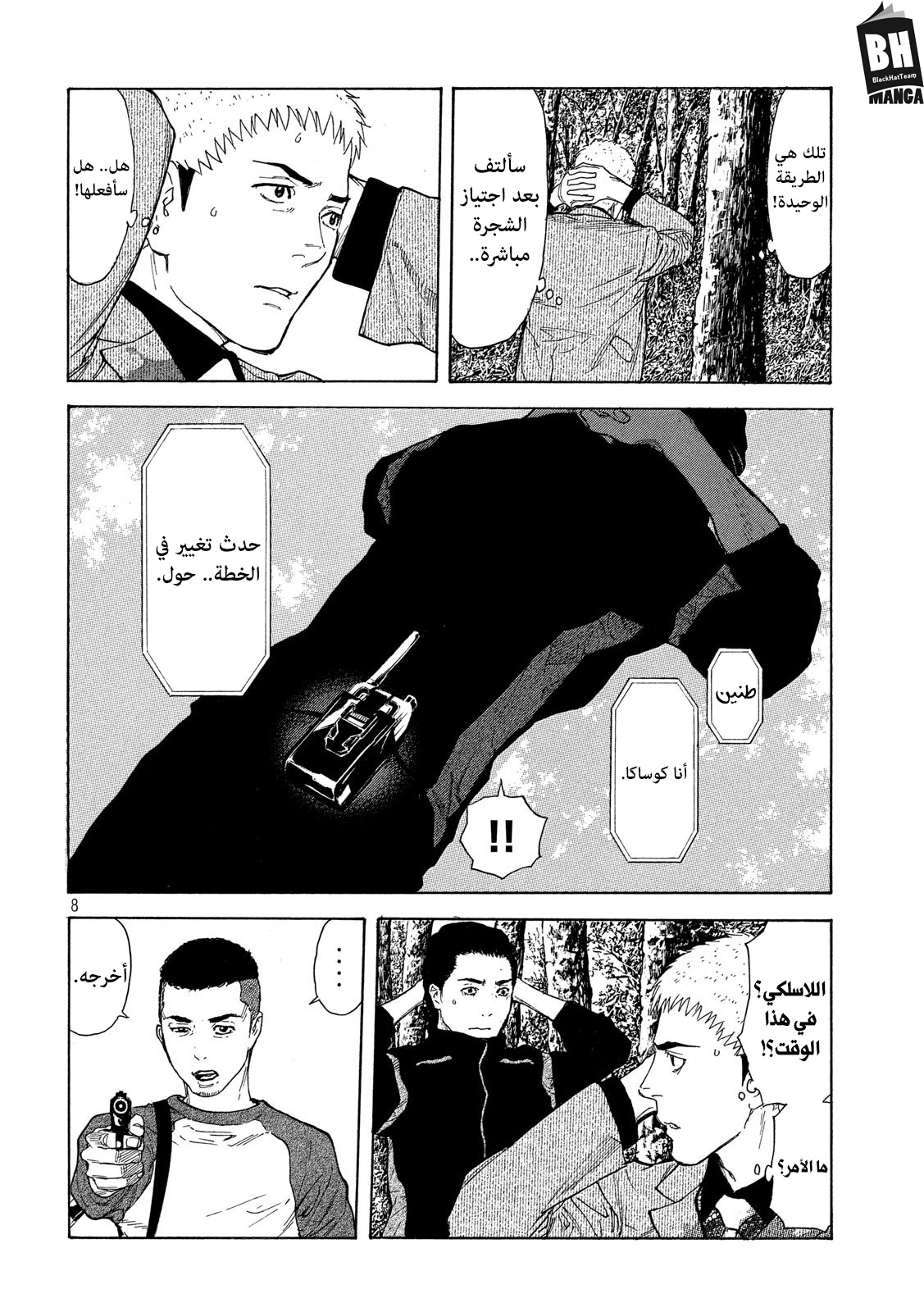 Read My Home Hero AR Manga Online