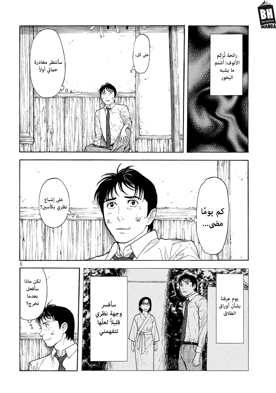 Read My Home Hero AR Manga Online