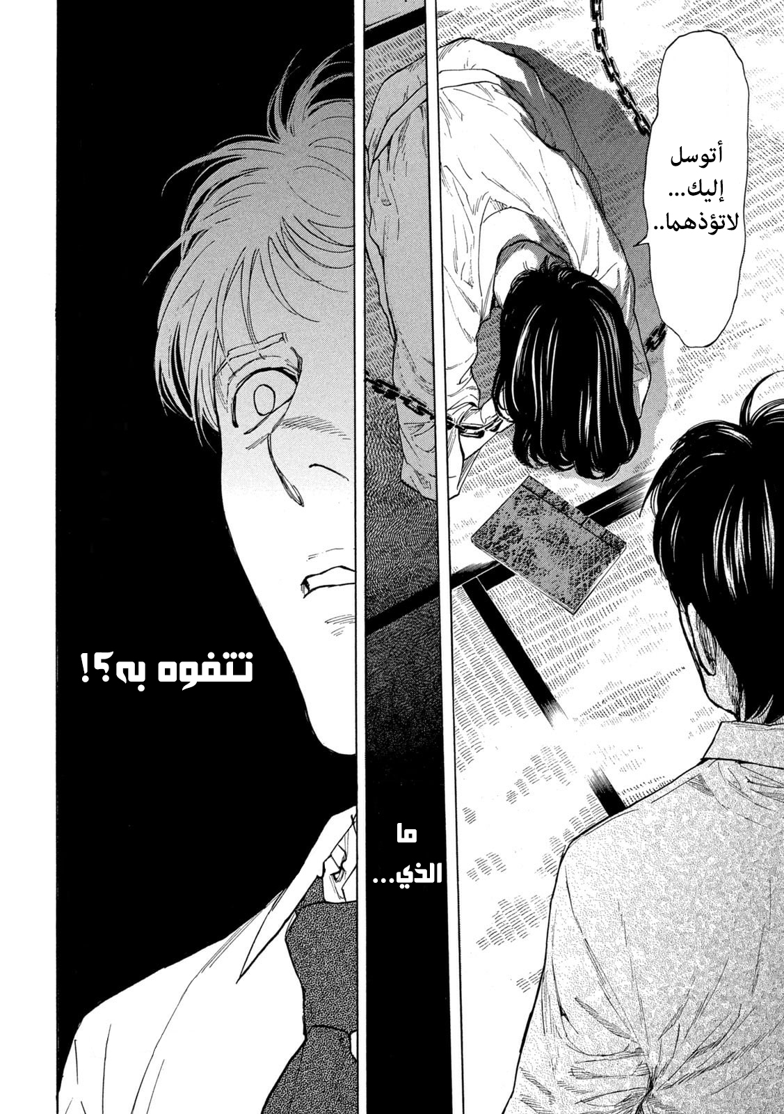 Read My Home Hero AR Manga Online