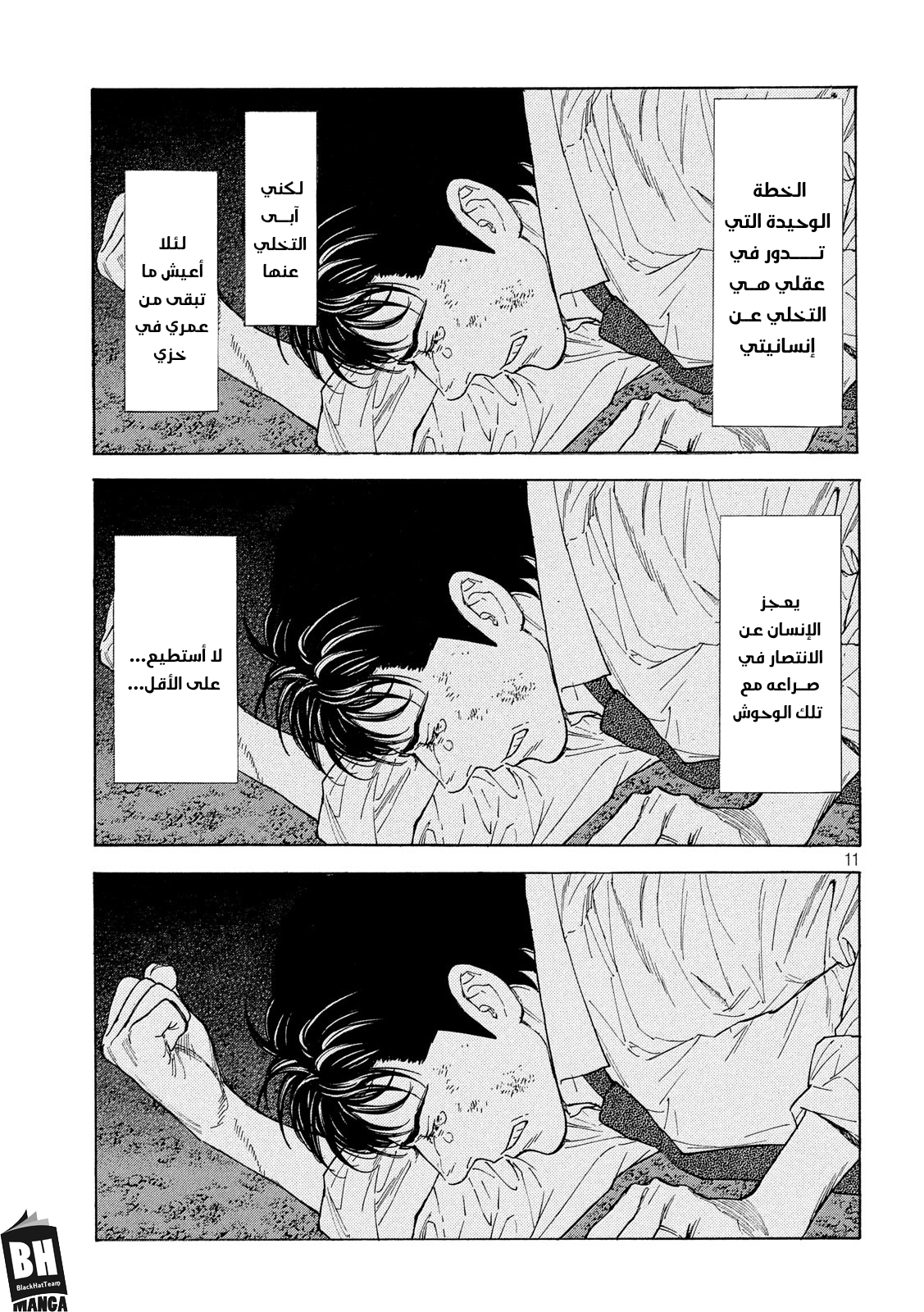 Read My Home Hero AR Manga Online