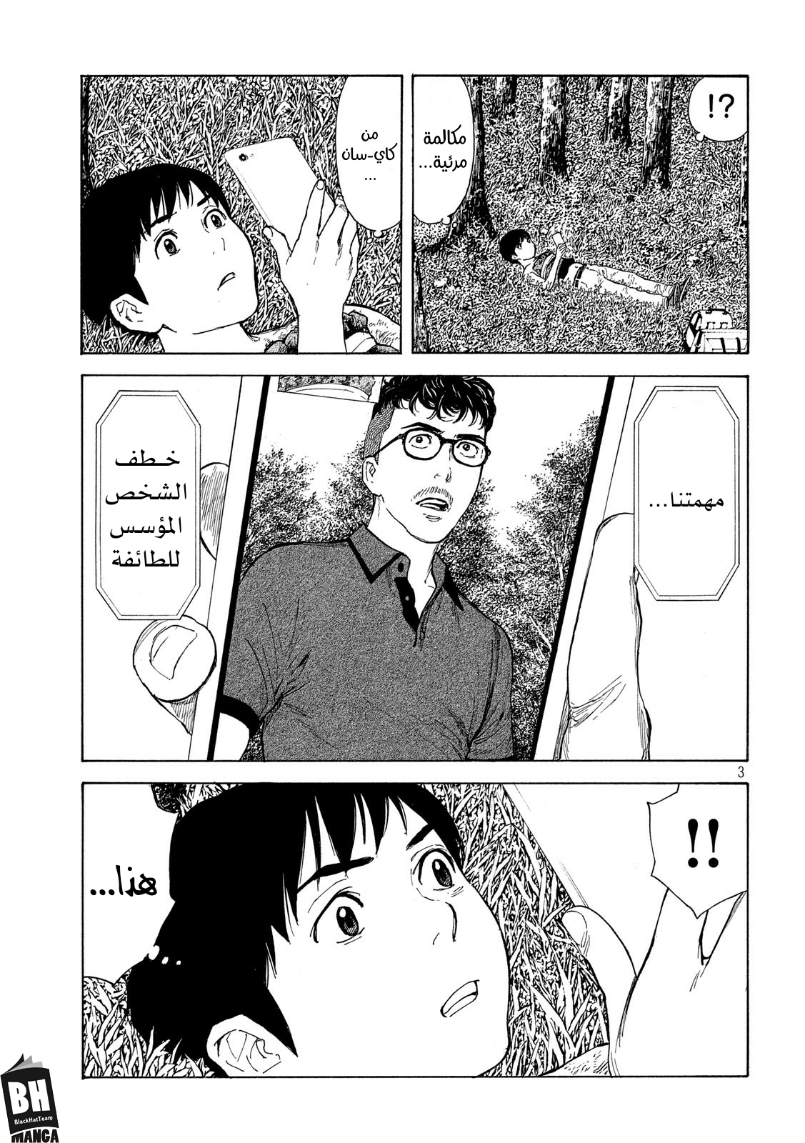 Read My Home Hero AR Manga Online