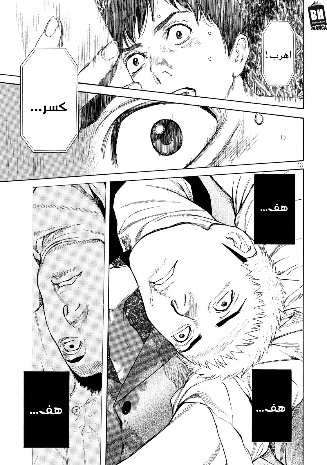 Read My Home Hero AR Manga Online