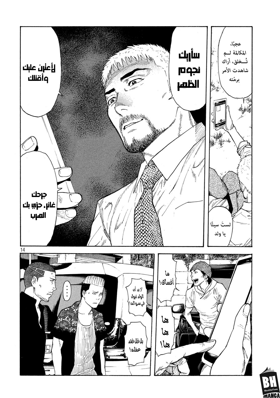 Read My Home Hero AR Manga Online