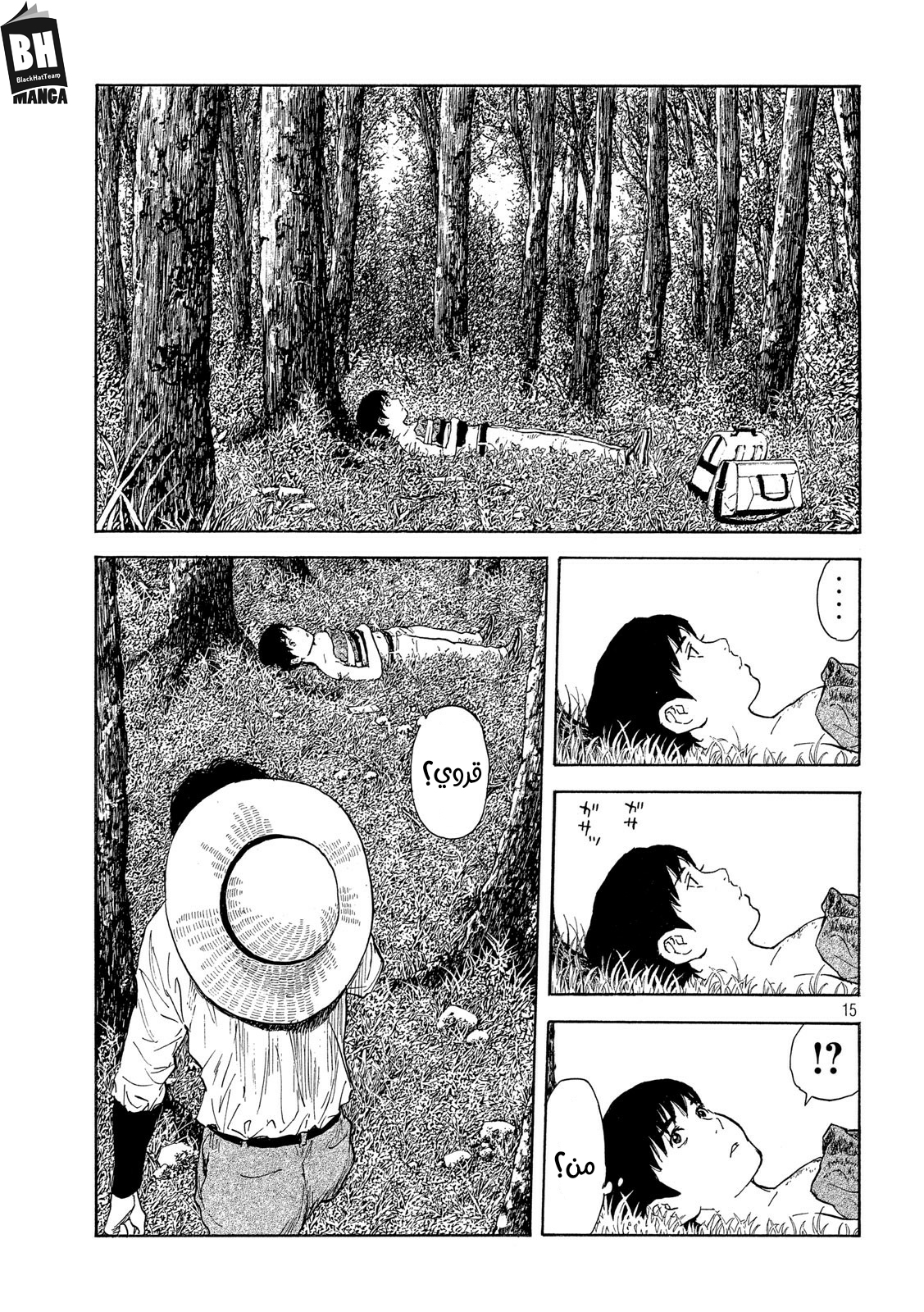 Read My Home Hero AR Manga Online