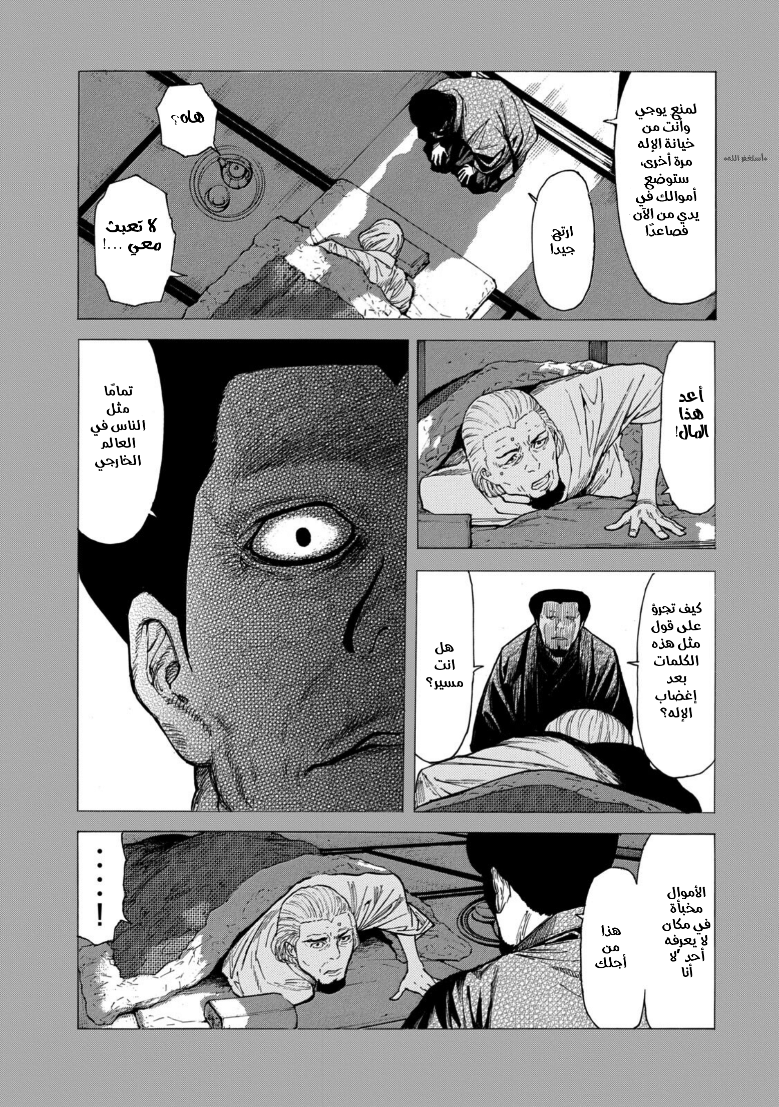 Read My Home Hero AR Manga Online