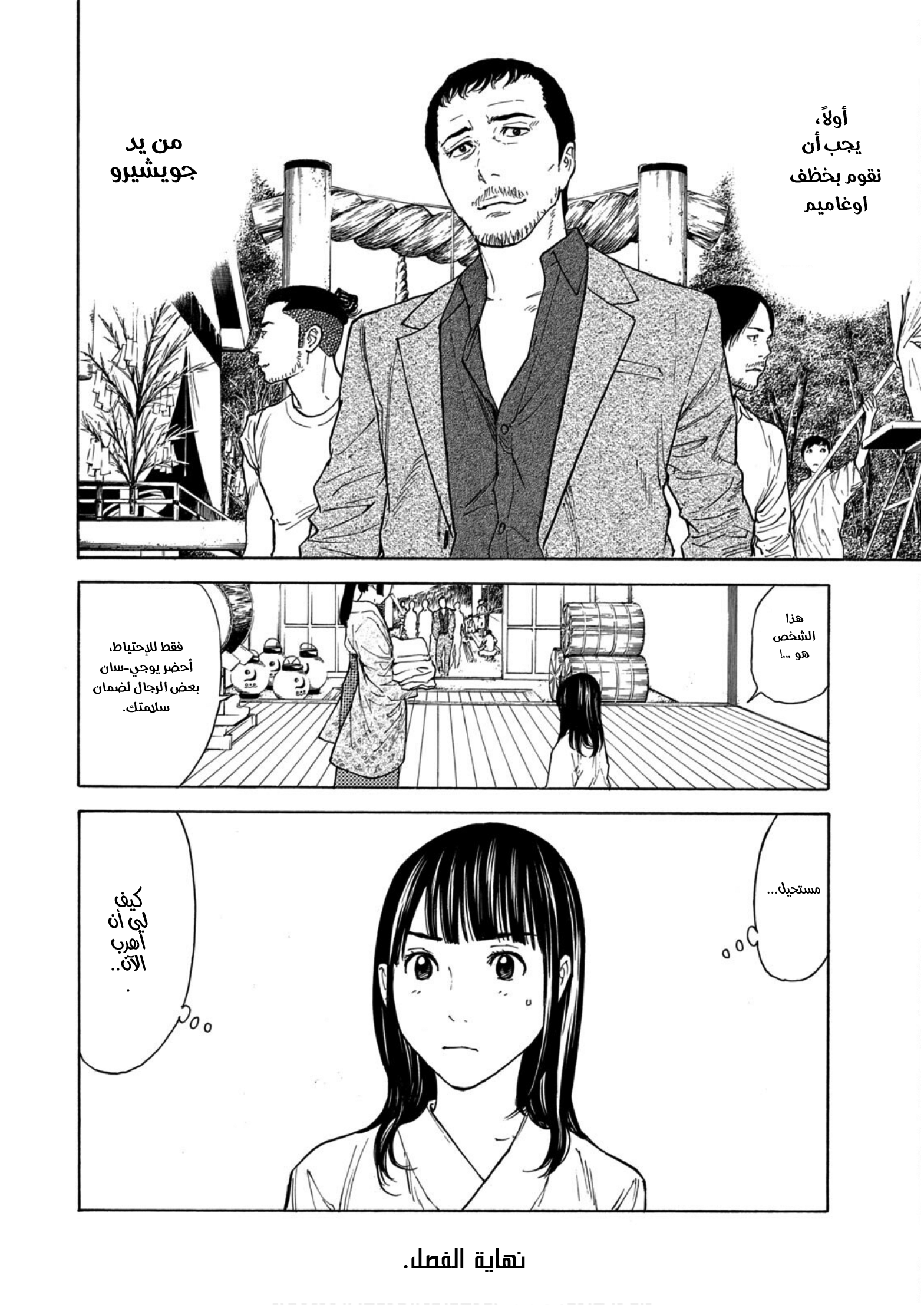 Read My Home Hero AR Manga Online