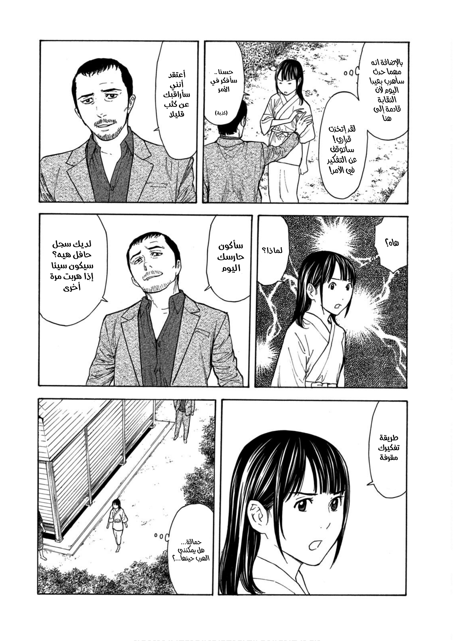 Read My Home Hero AR Manga Online