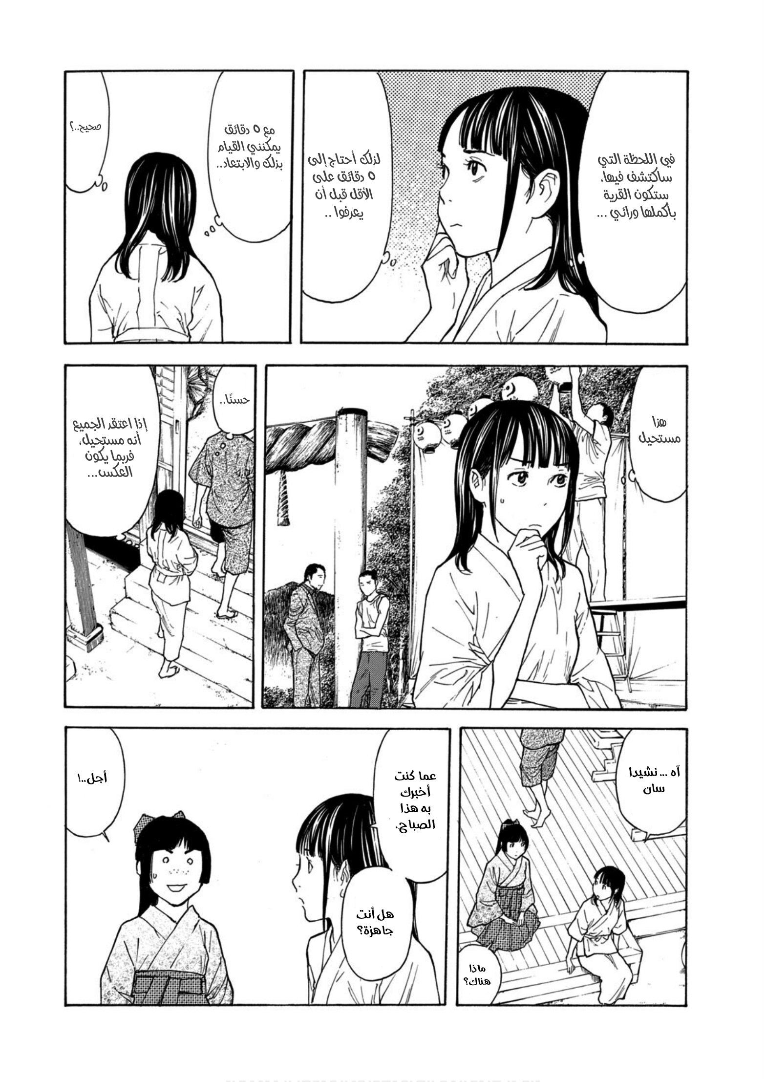 Read My Home Hero AR Manga Online