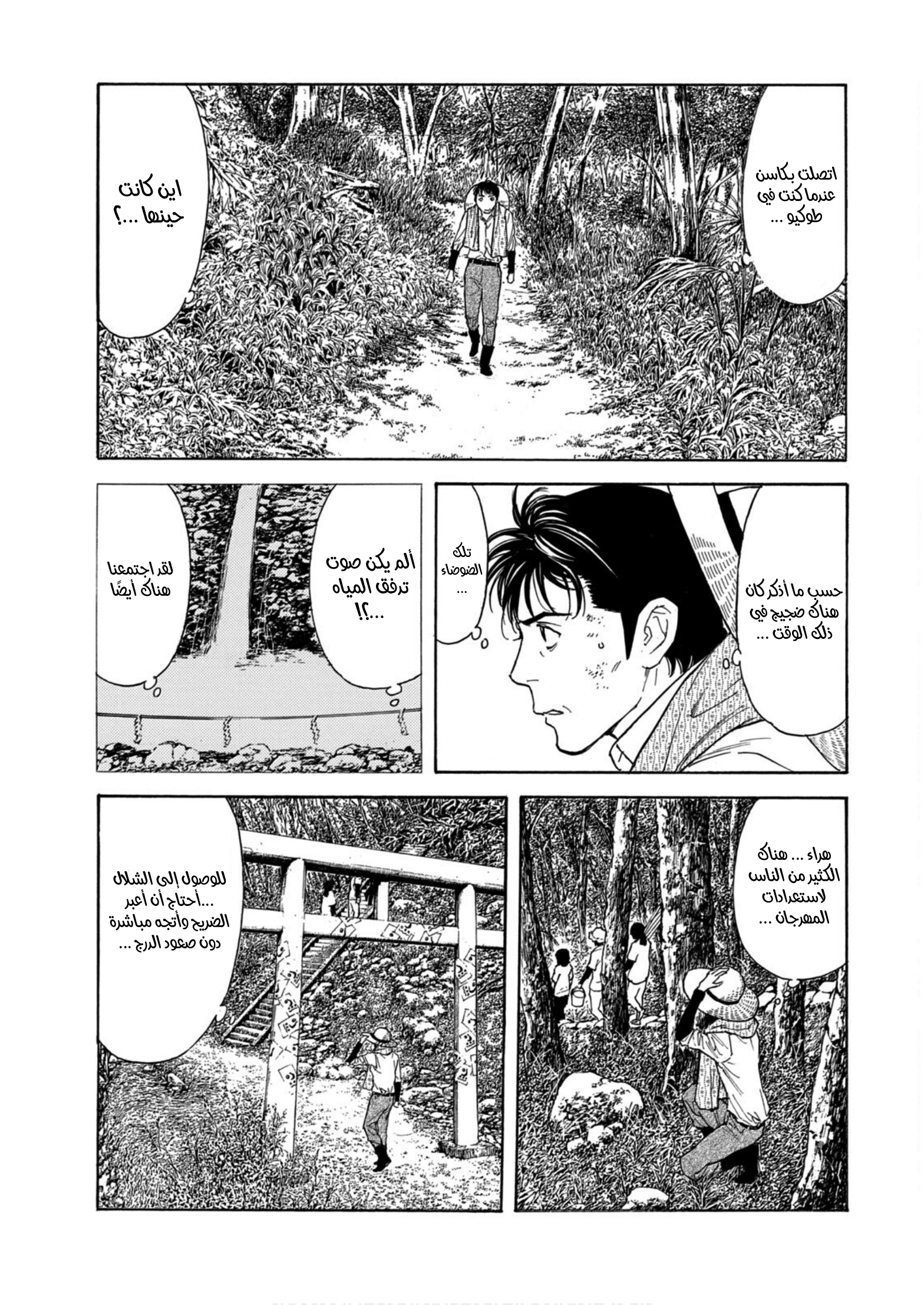 Read My Home Hero AR Manga Online