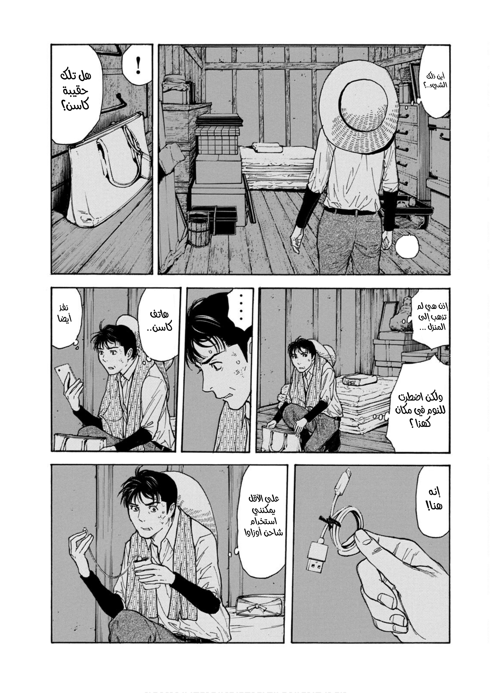 Read My Home Hero AR Manga Online