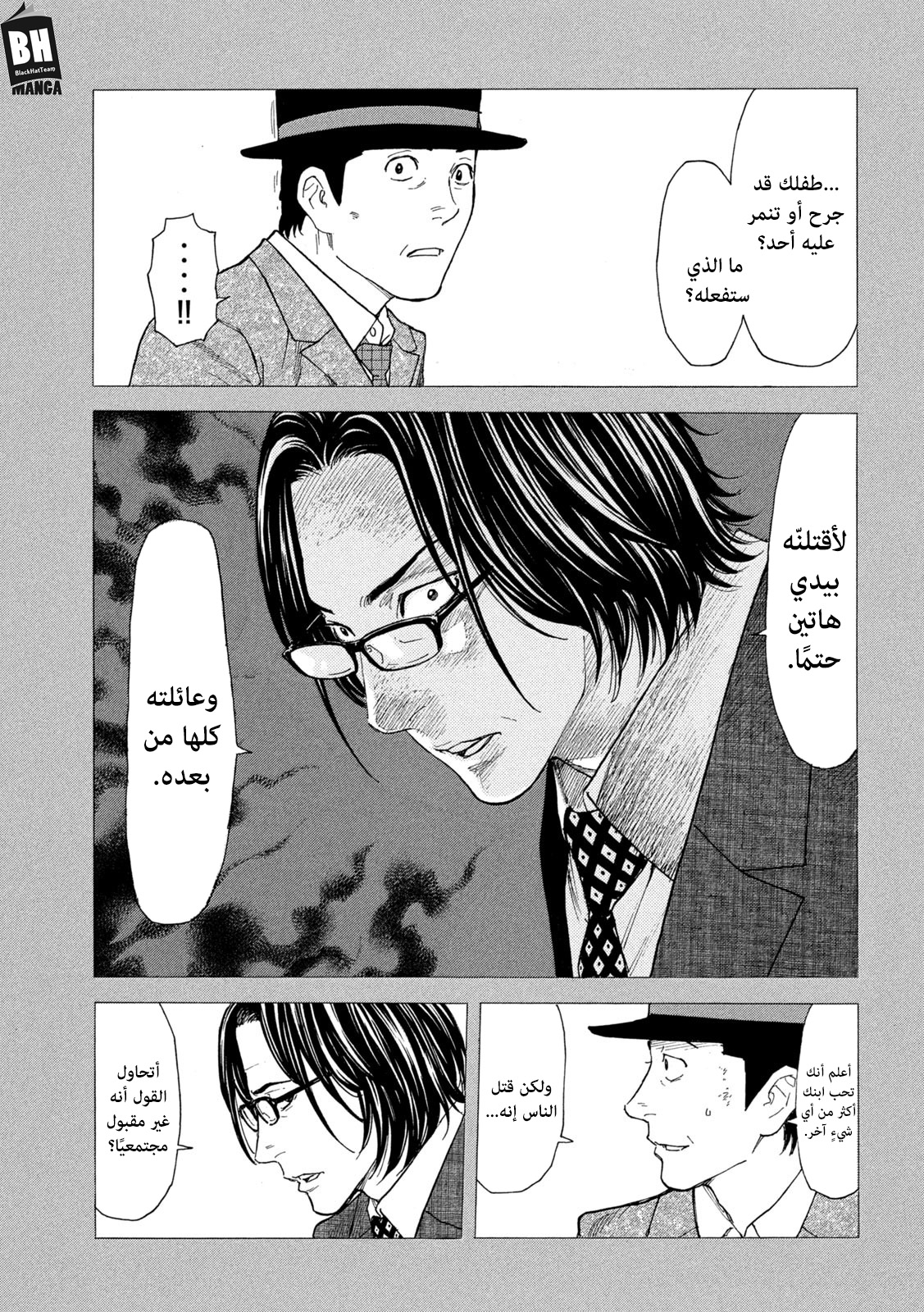 Read My Home Hero AR Manga Online