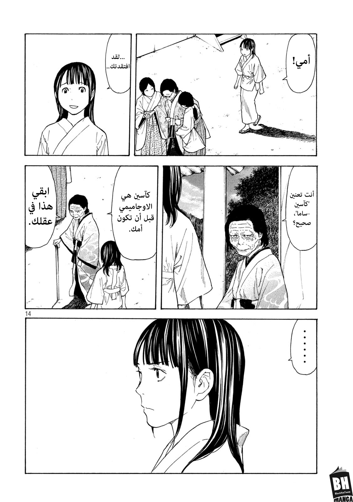 Read My Home Hero AR Manga Online