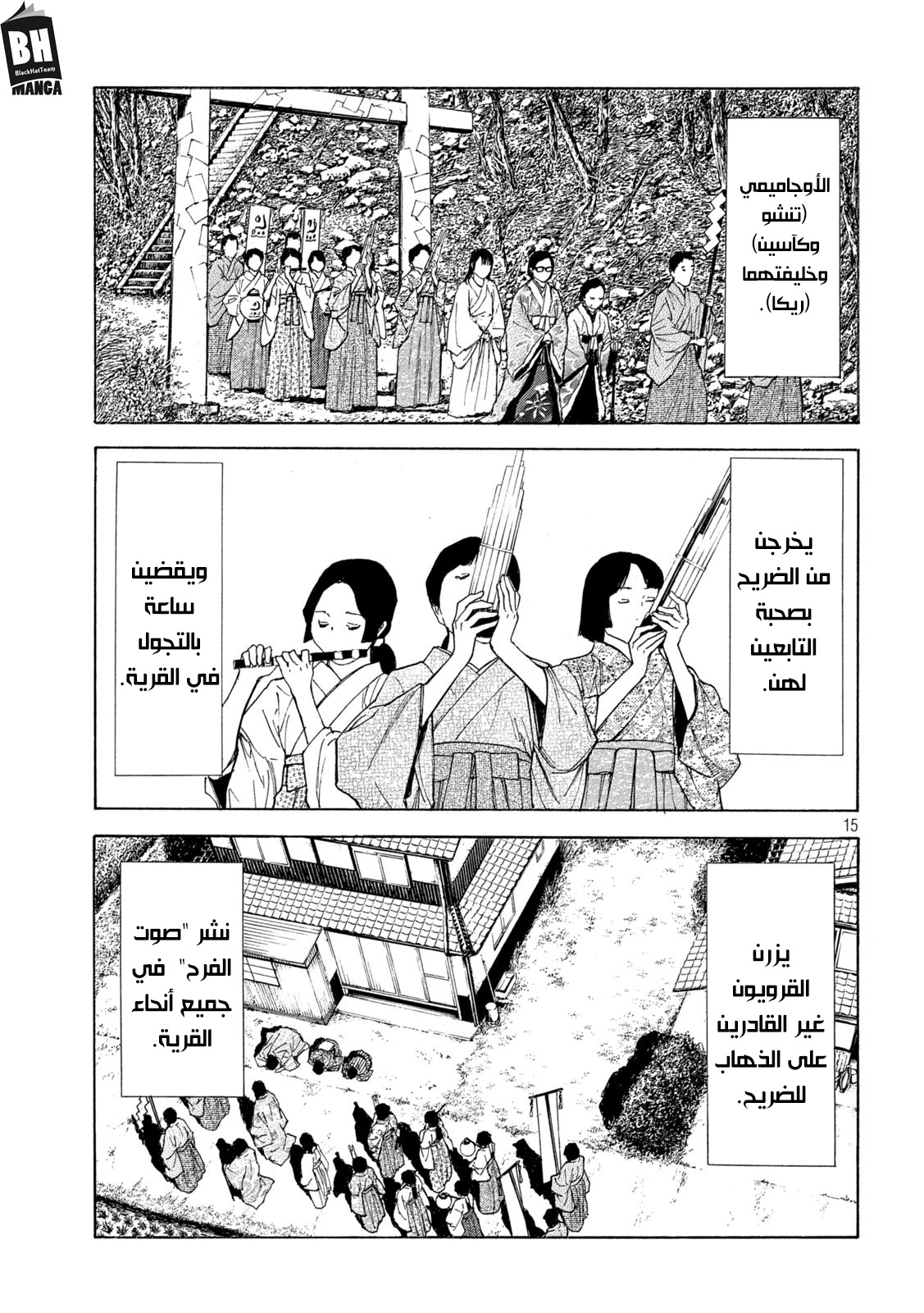 Read My Home Hero AR Manga Online