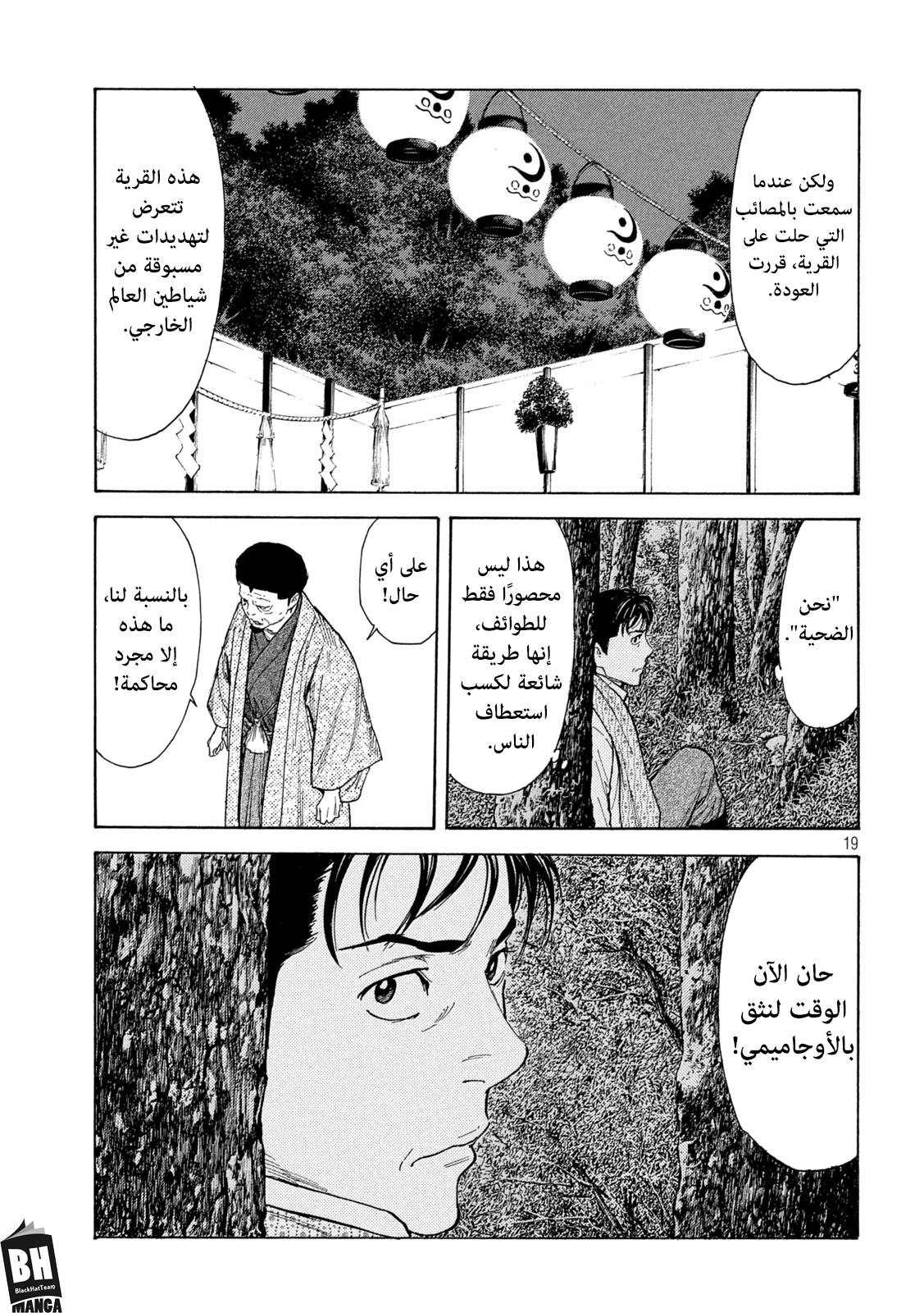 Read My Home Hero AR Manga Online