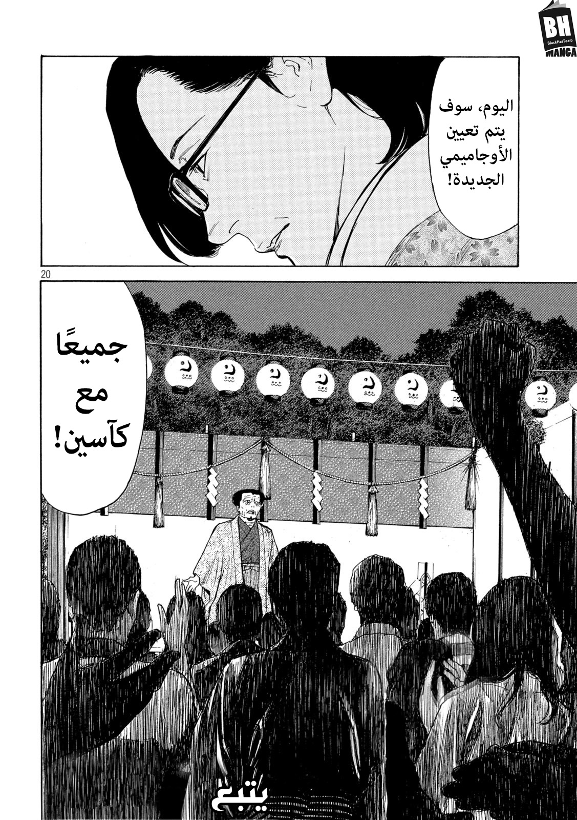 Read My Home Hero AR Manga Online