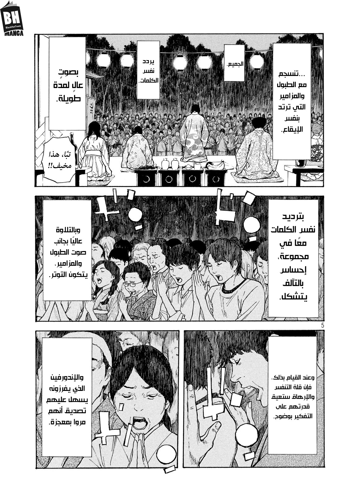 Read My Home Hero AR Manga Online