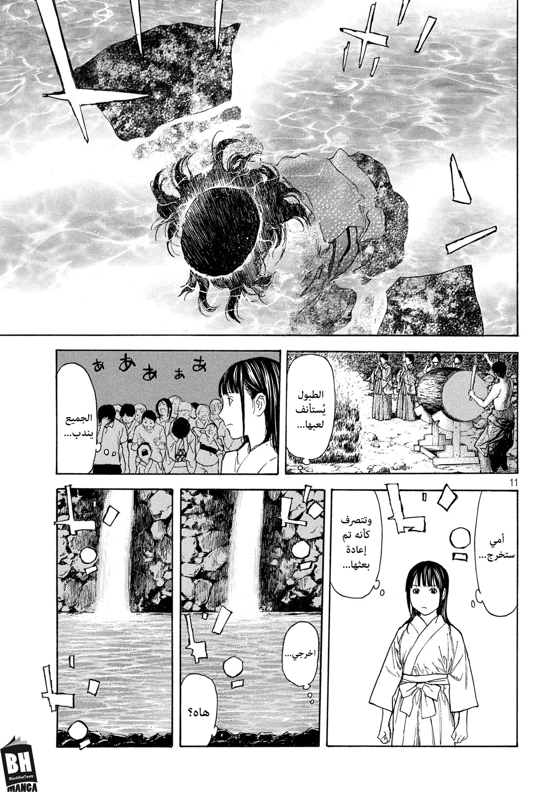 Read My Home Hero AR Manga Online