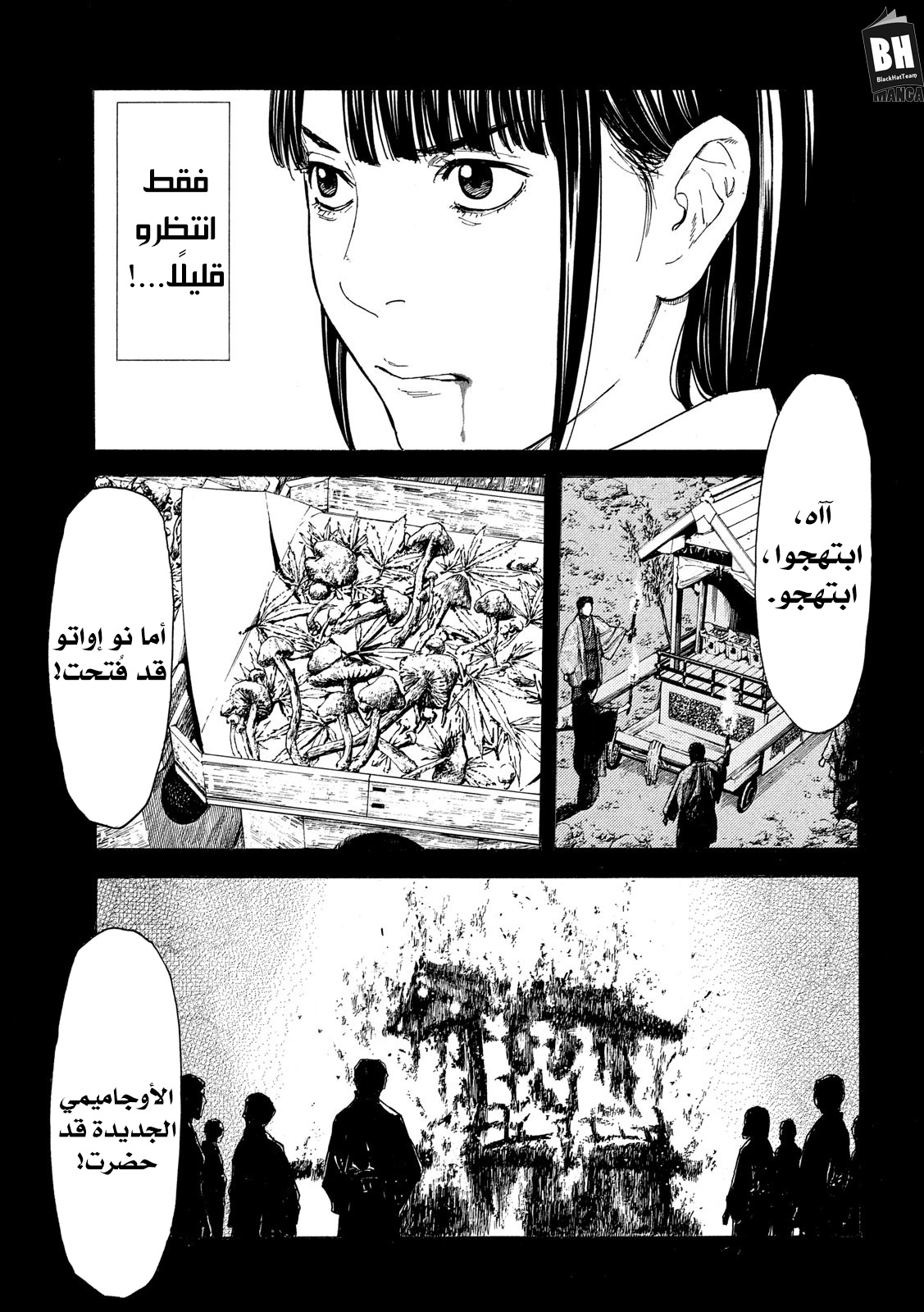 Read My Home Hero AR Manga Online