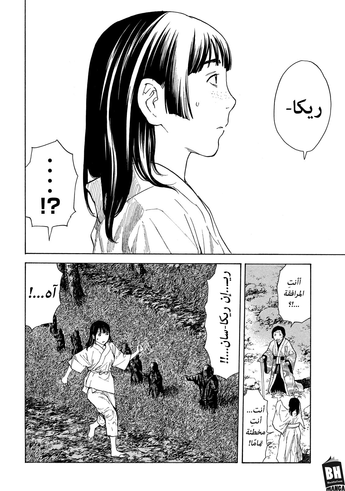 Read My Home Hero AR Manga Online