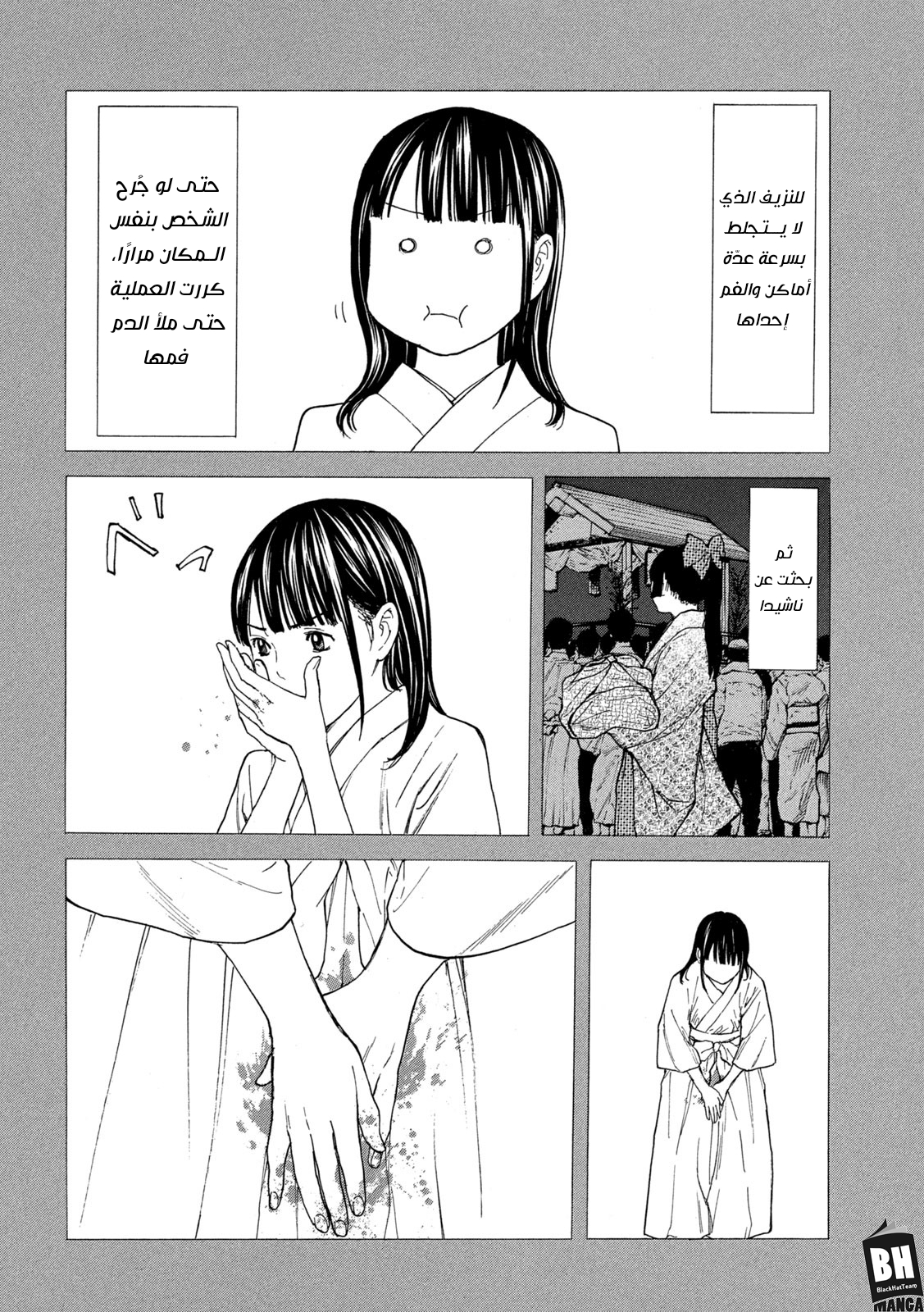 Read My Home Hero AR Manga Online