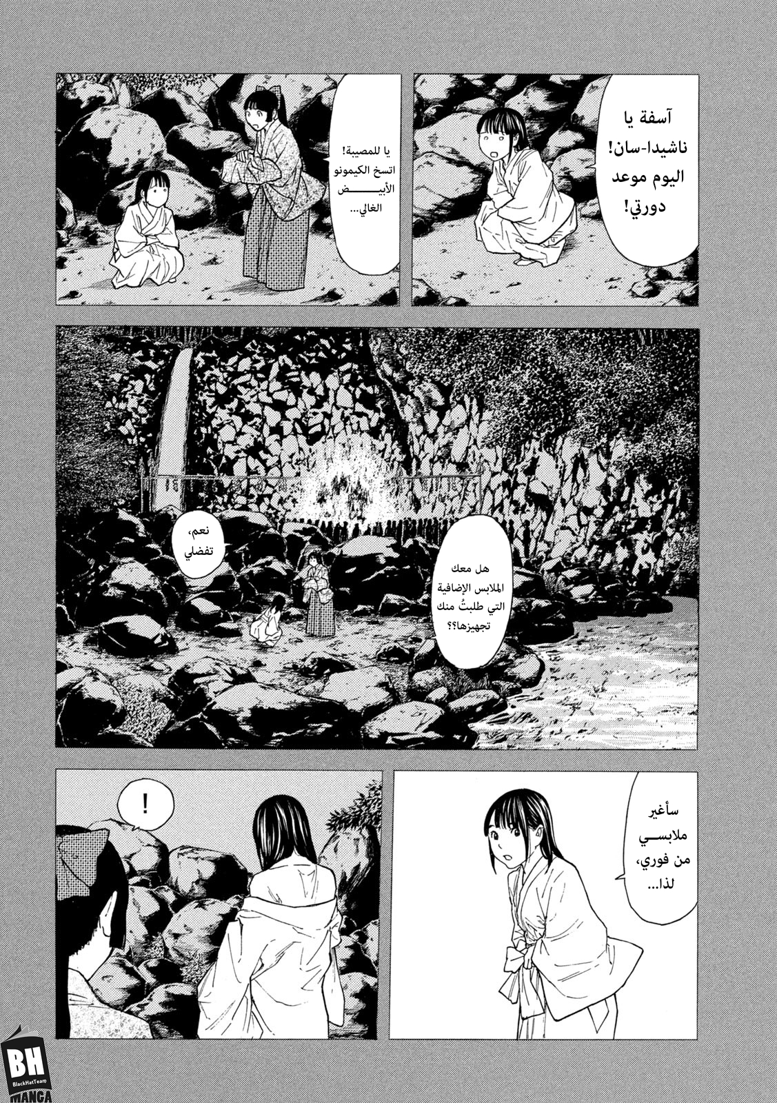 Read My Home Hero AR Manga Online