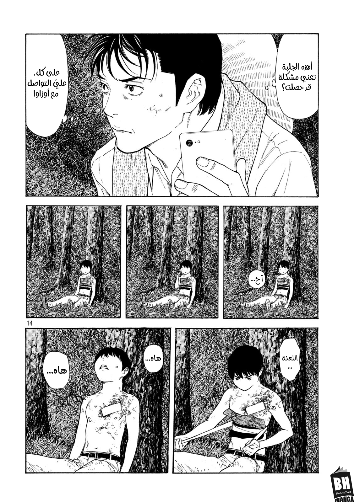 Read My Home Hero AR Manga Online