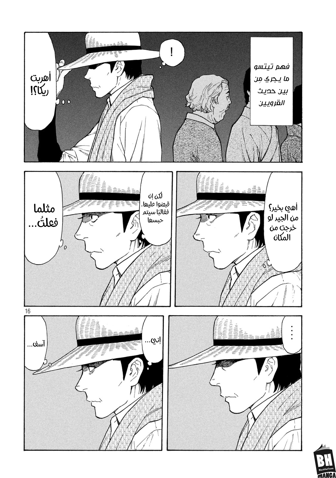 Read My Home Hero AR Manga Online