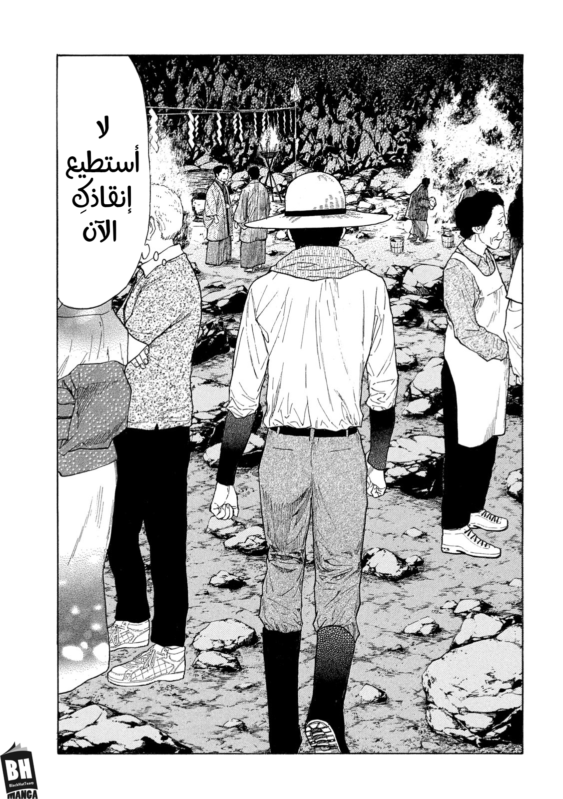 Read My Home Hero AR Manga Online