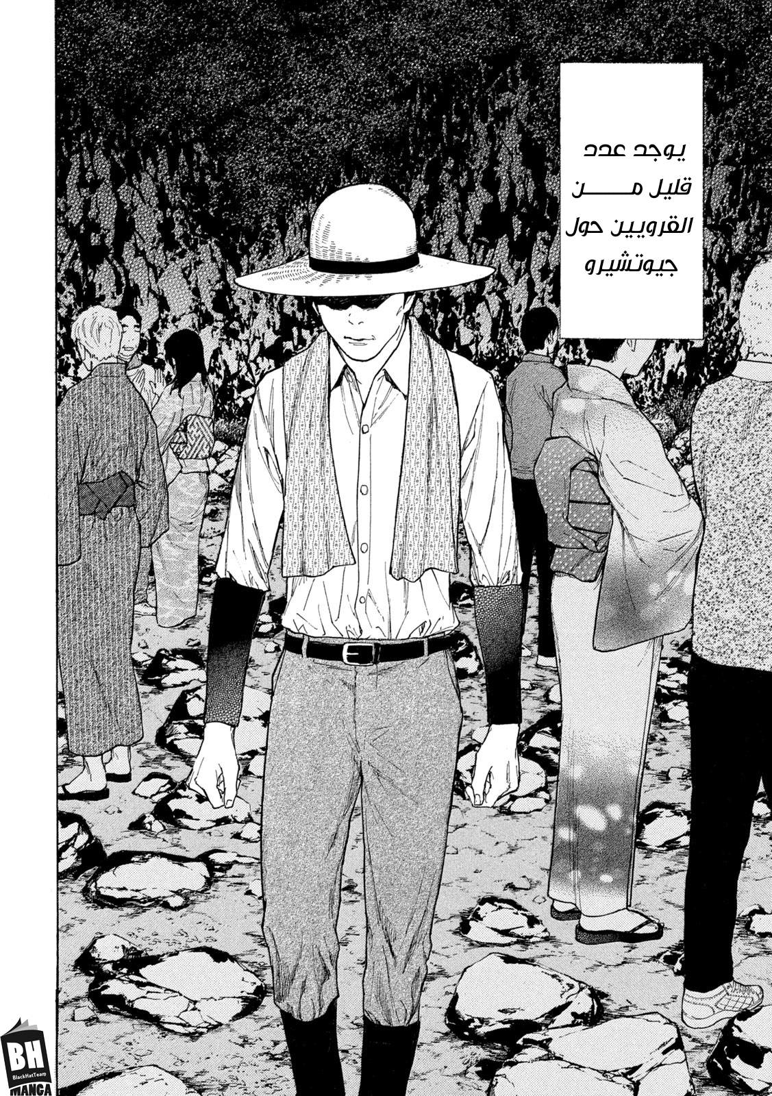 Read My Home Hero AR Manga Online