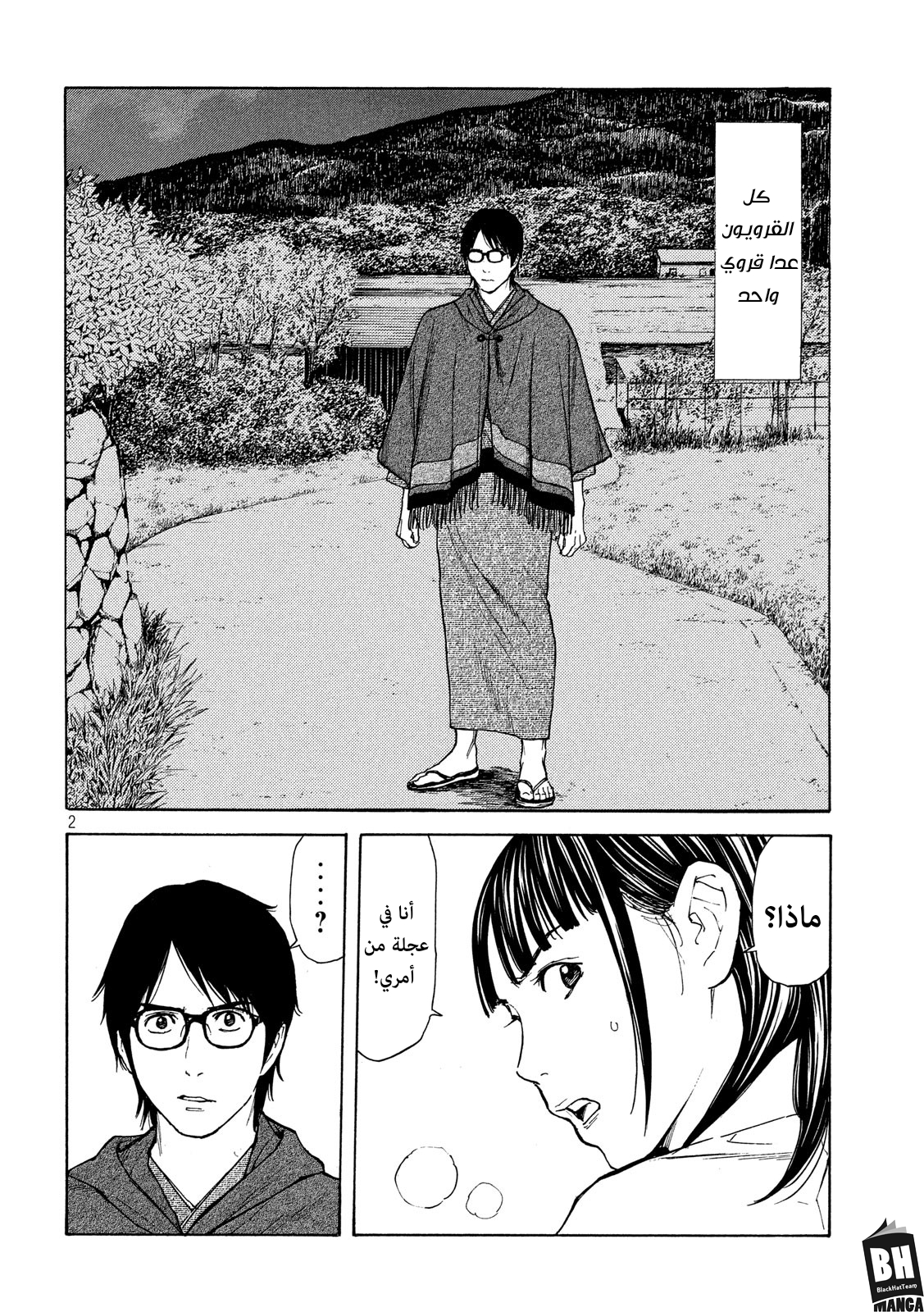 Read My Home Hero AR Manga Online