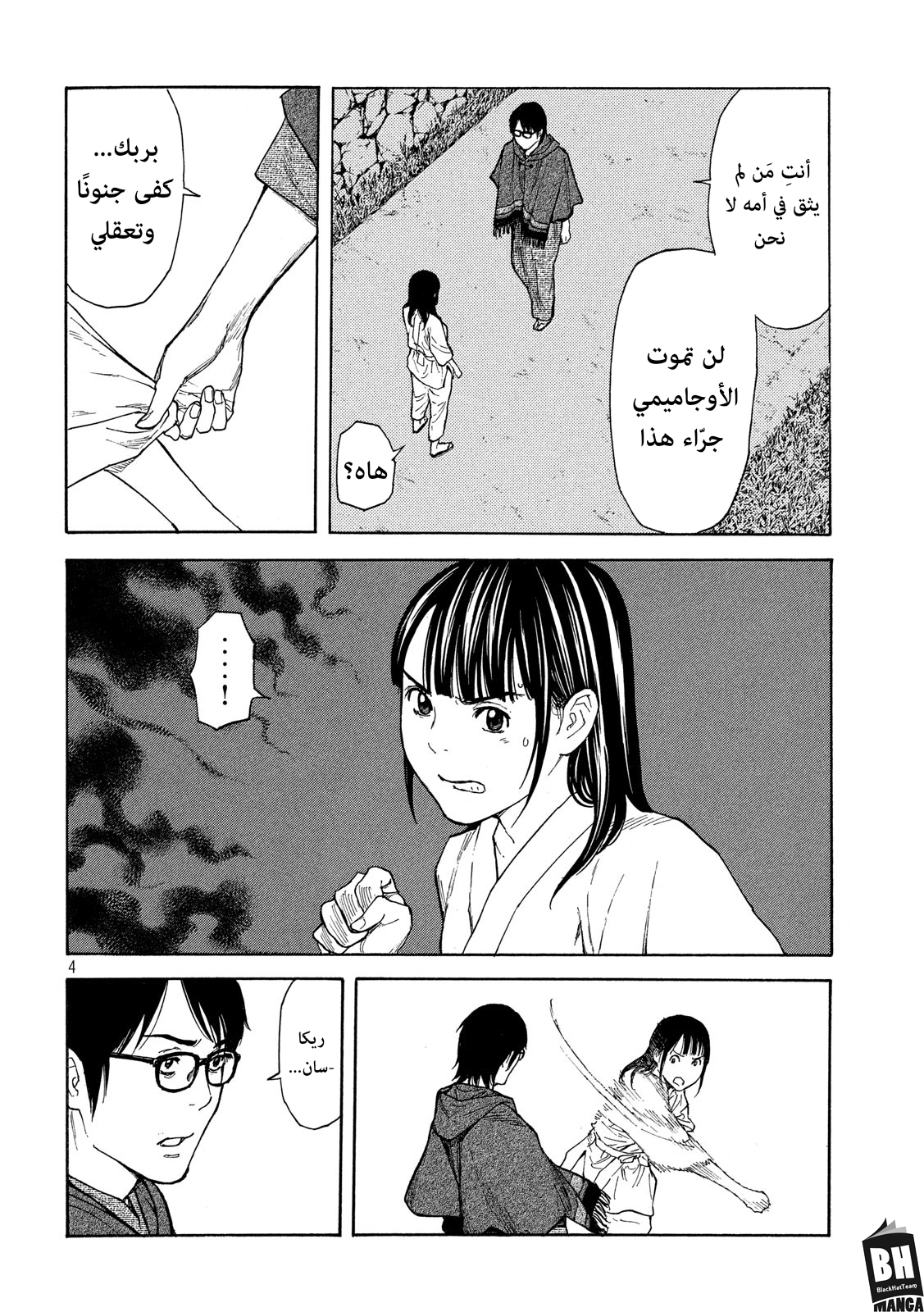 Read My Home Hero AR Manga Online