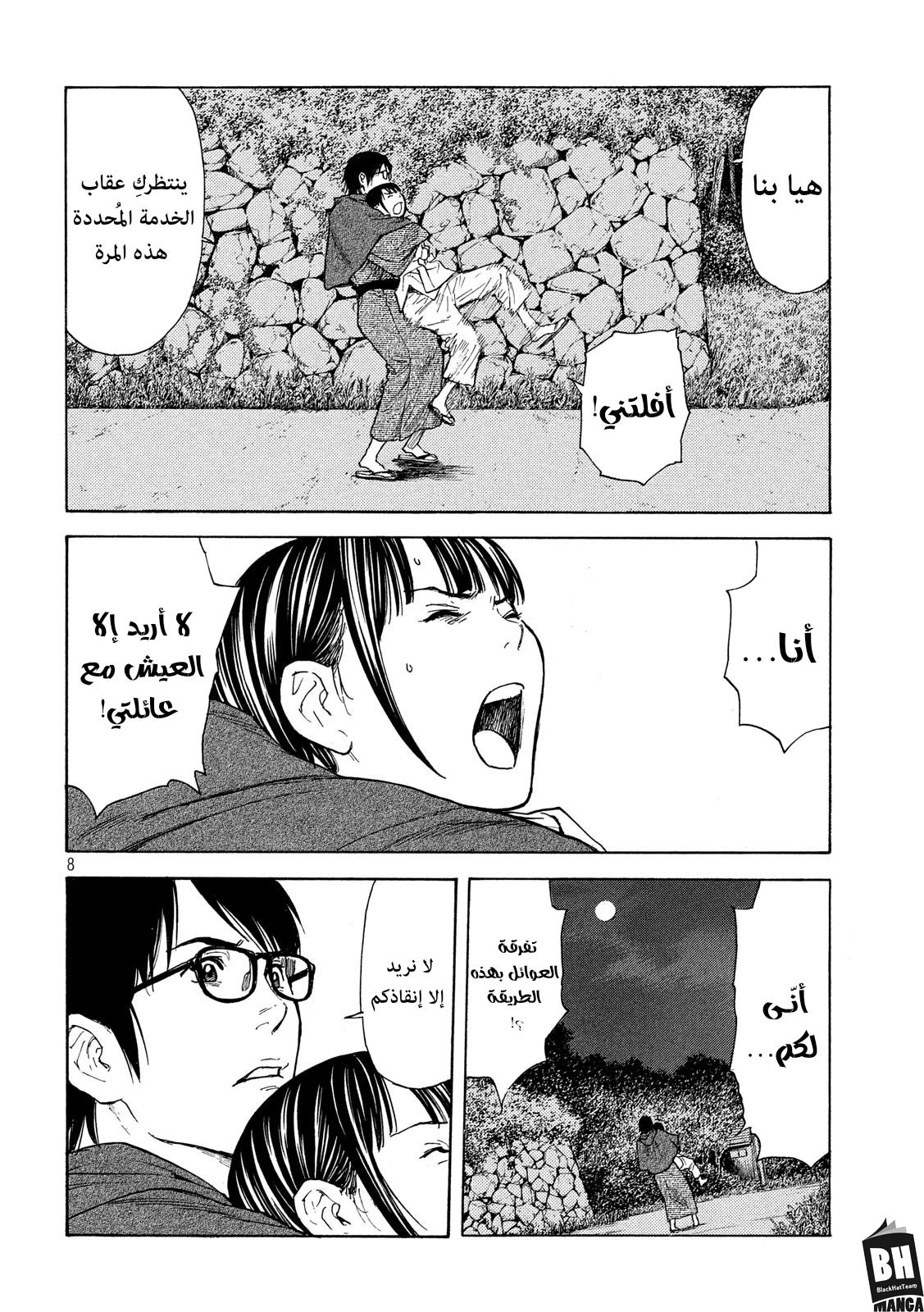 Read My Home Hero AR Manga Online