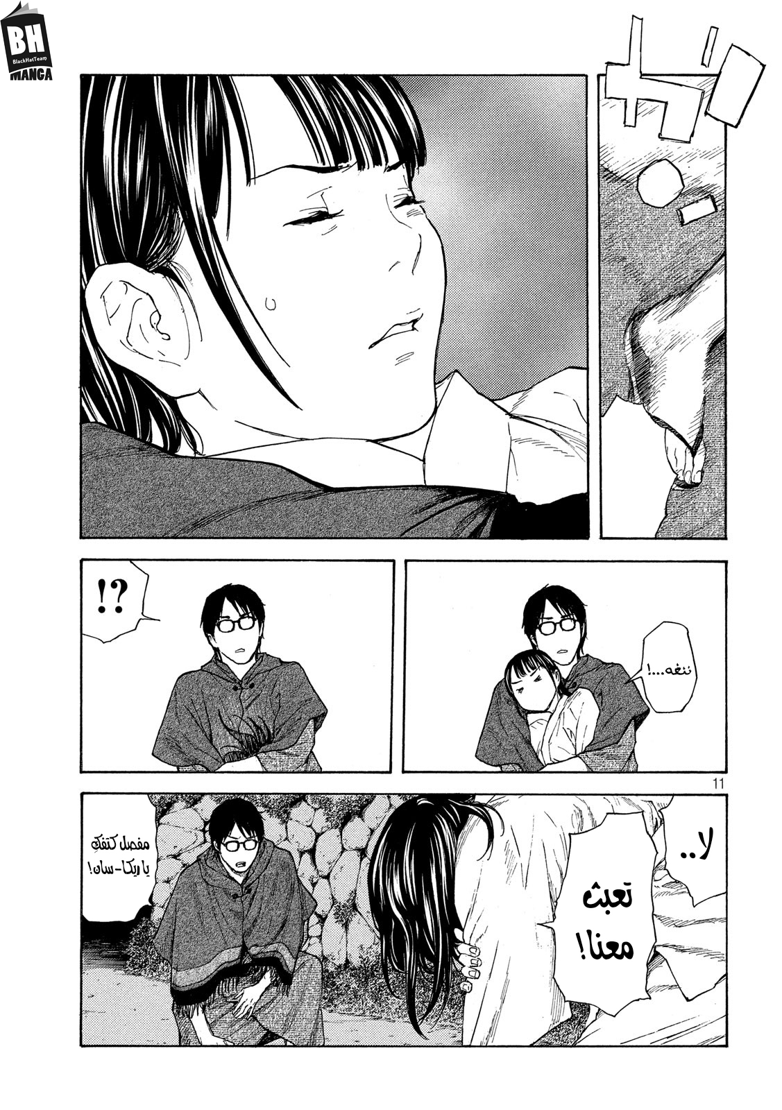 Read My Home Hero AR Manga Online