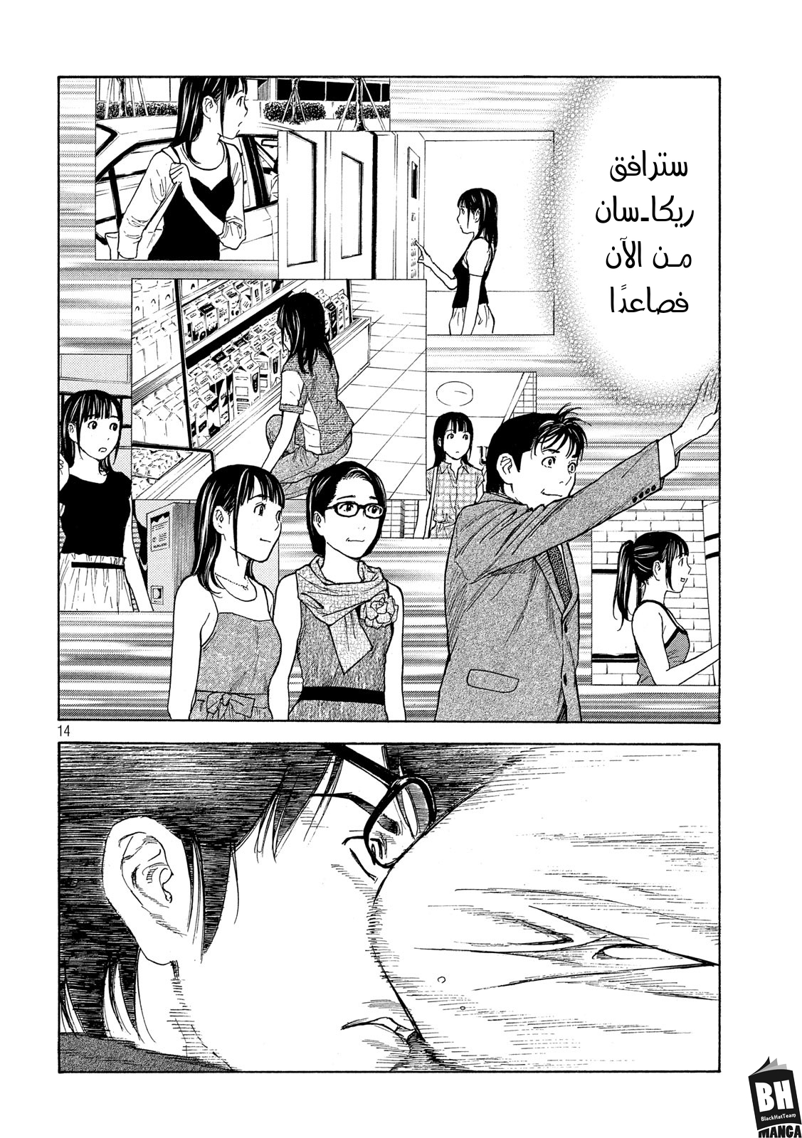 Read My Home Hero AR Manga Online