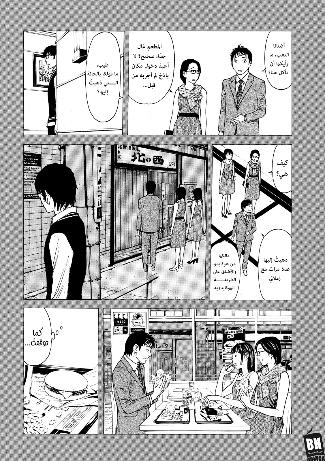 Read My Home Hero AR Manga Online