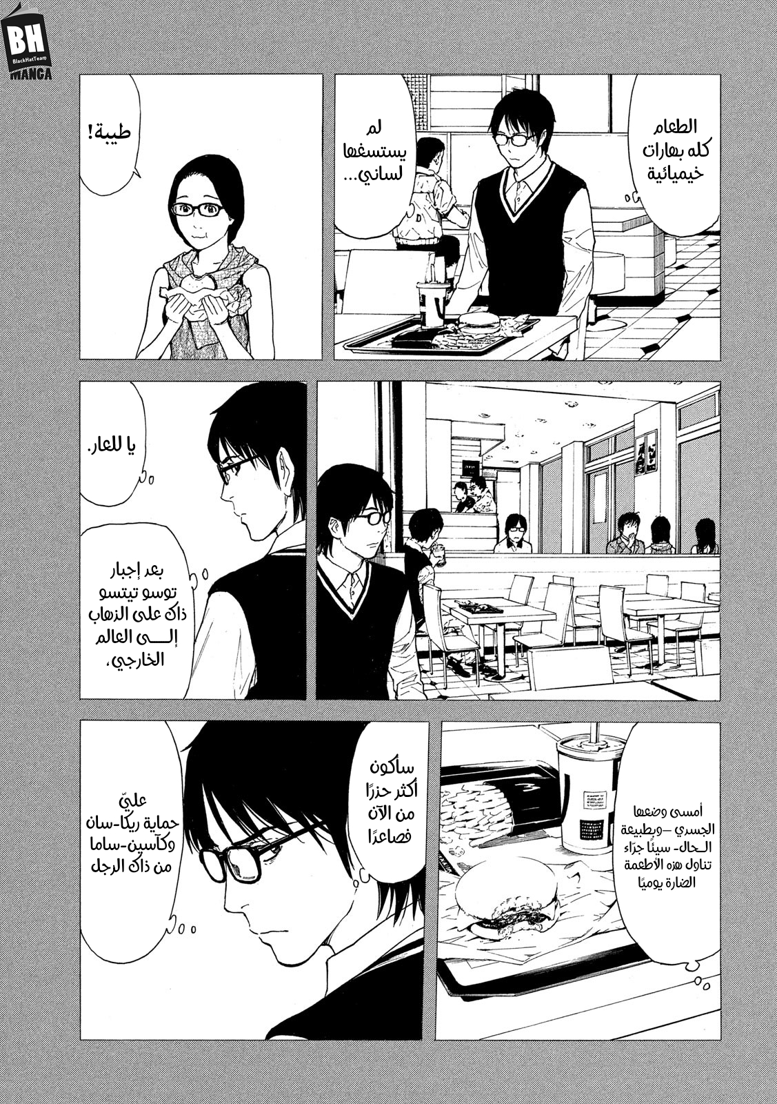 Read My Home Hero AR Manga Online