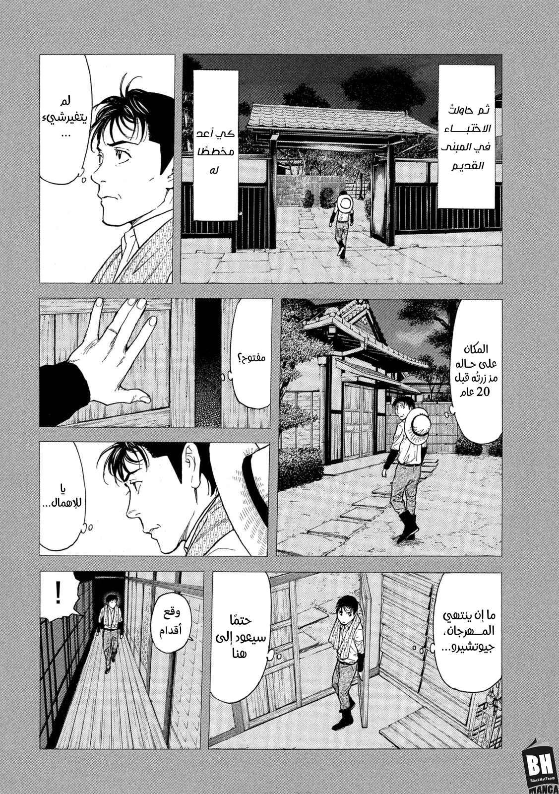 Read My Home Hero AR Manga Online