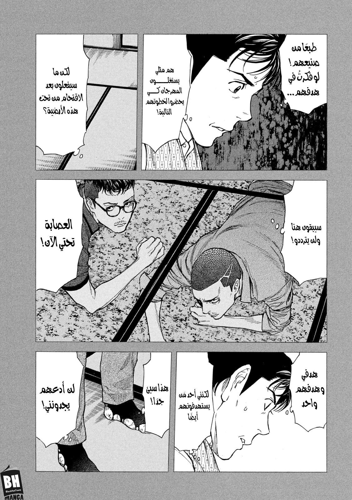 Read My Home Hero AR Manga Online