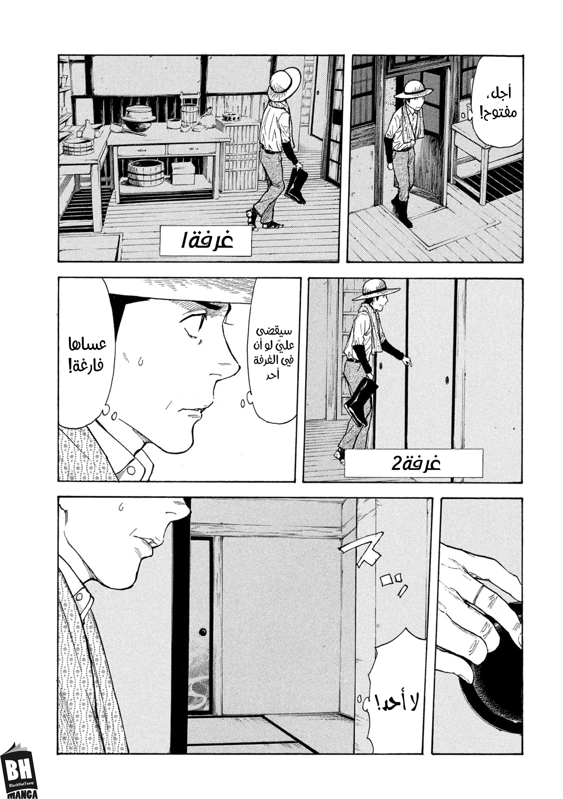 Read My Home Hero AR Manga Online