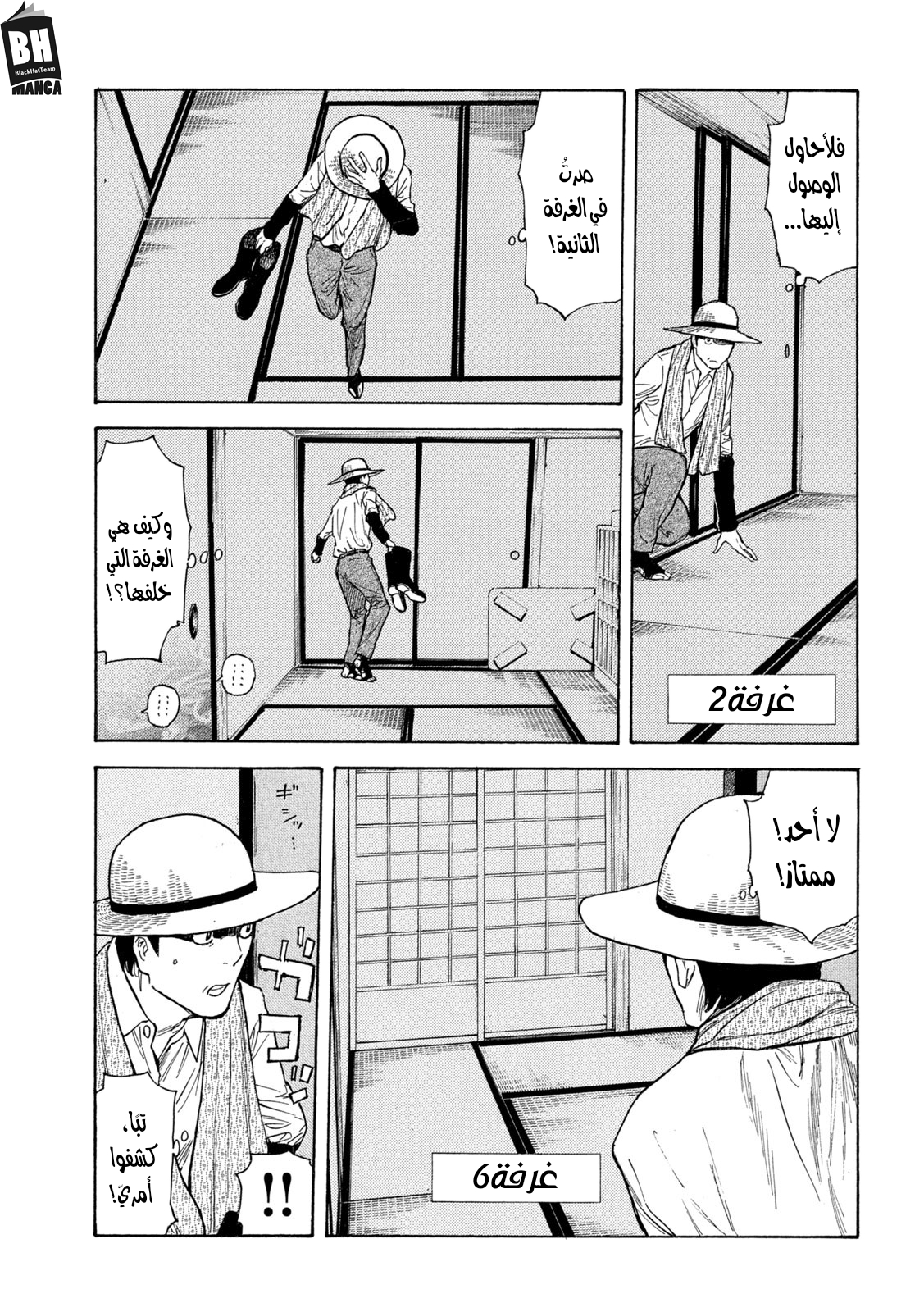 Read My Home Hero AR Manga Online