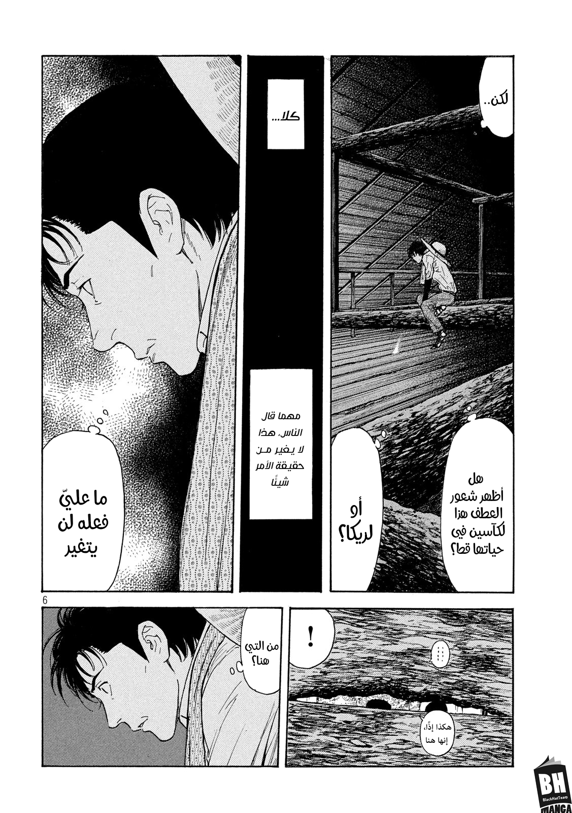 Read My Home Hero AR Manga Online