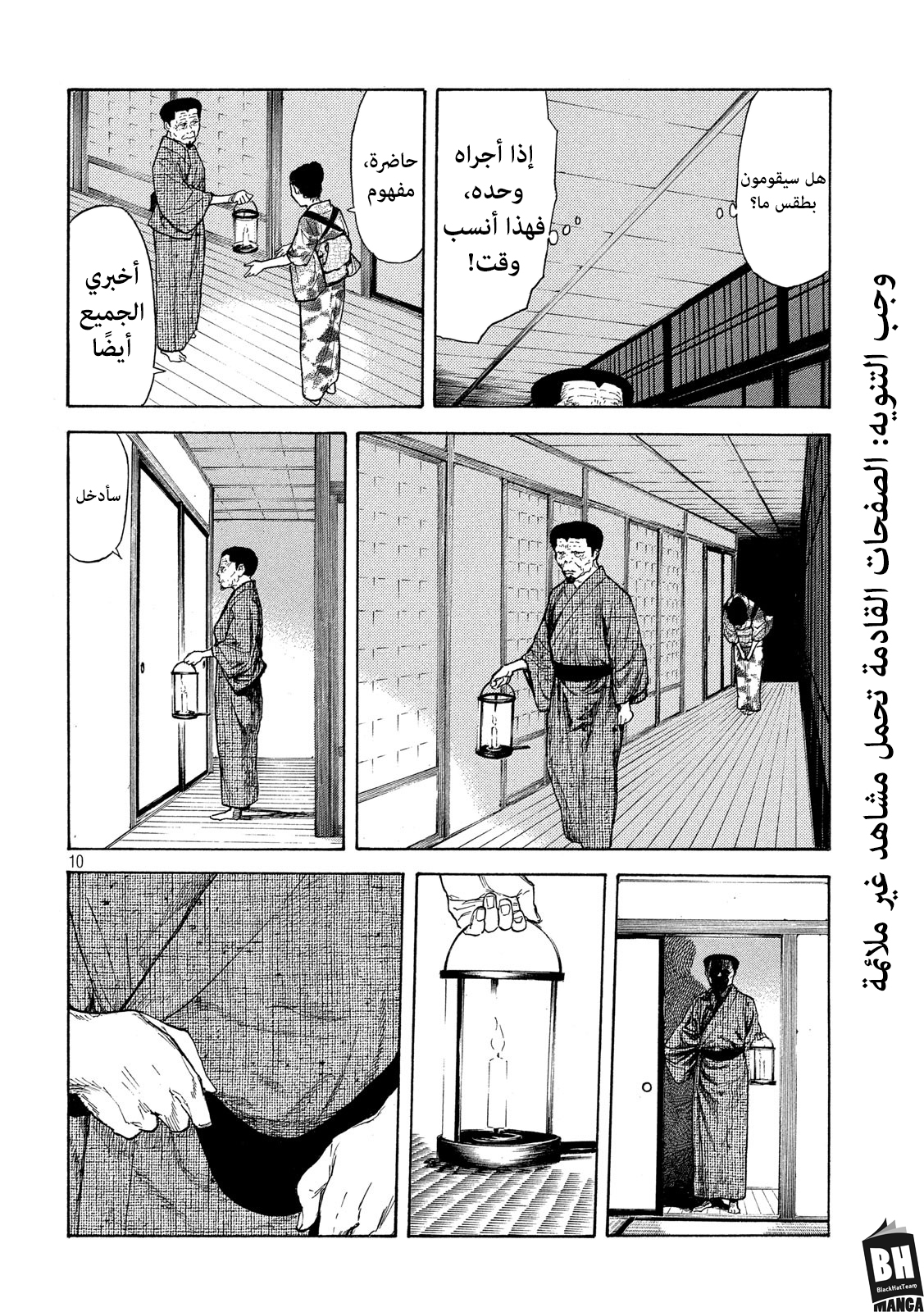 Read My Home Hero AR Manga Online