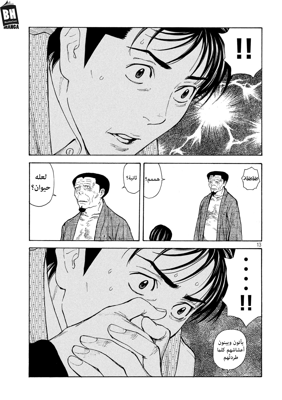 Read My Home Hero AR Manga Online