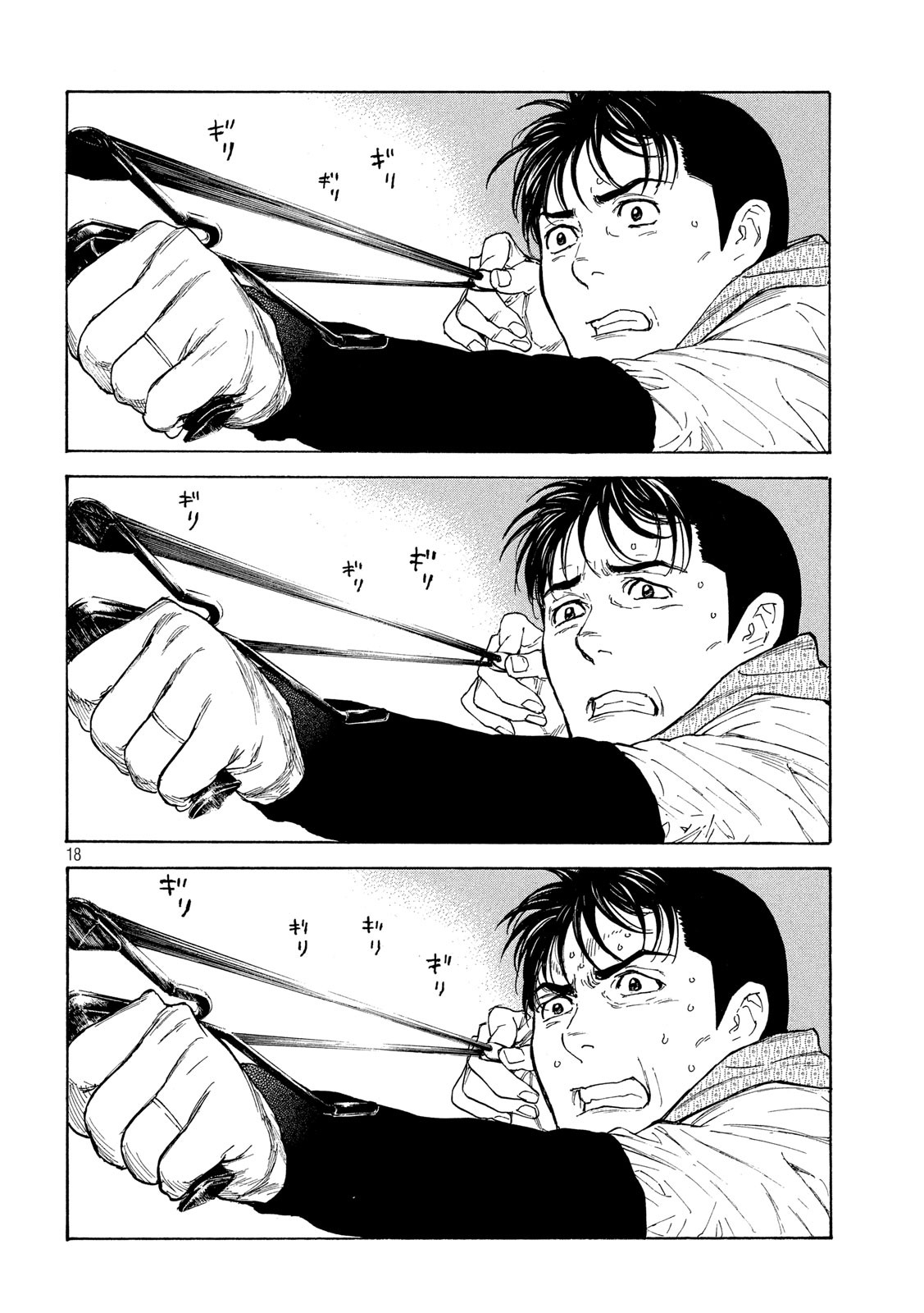 Read My Home Hero AR Manga Online