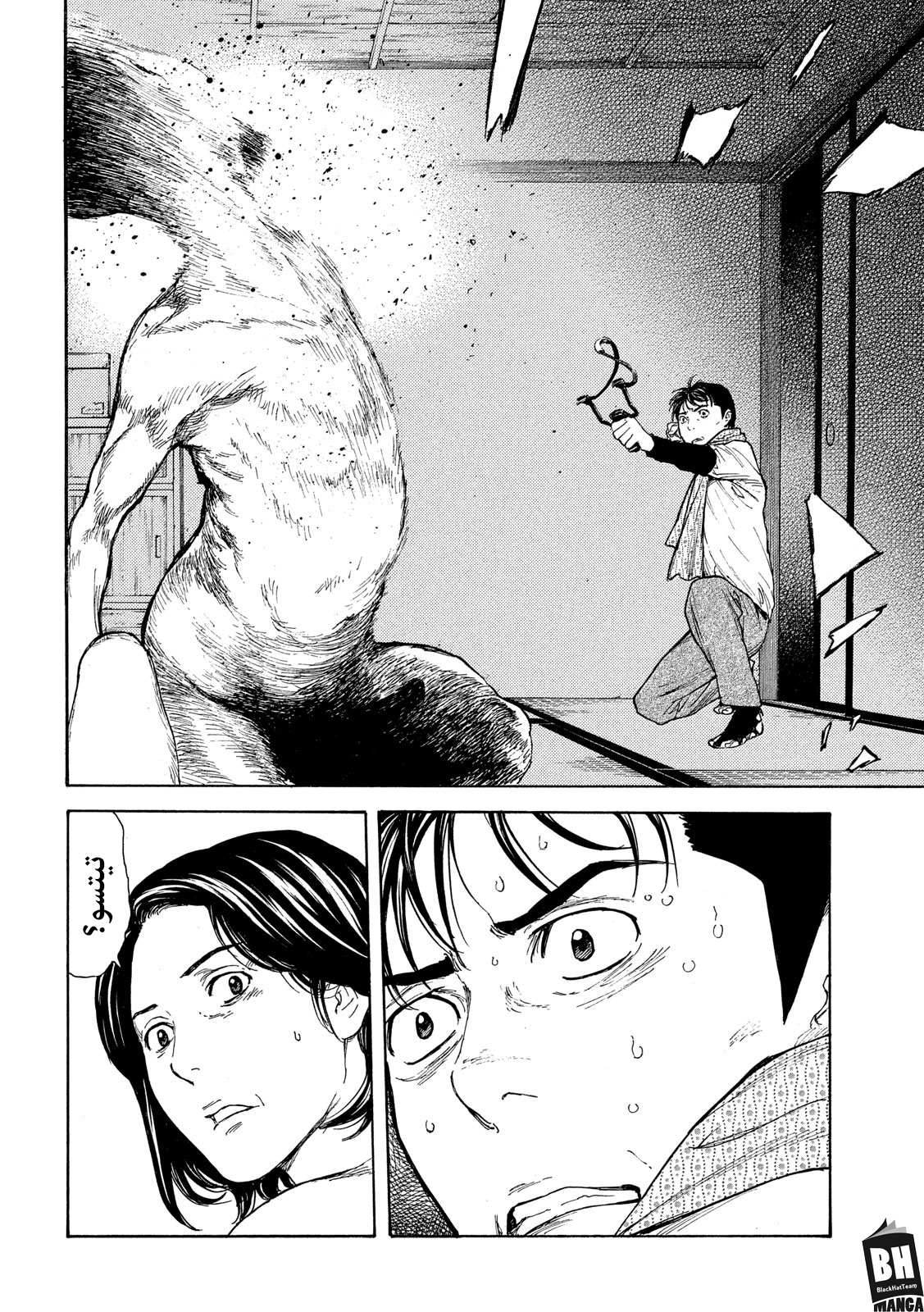 Read My Home Hero AR Manga Online