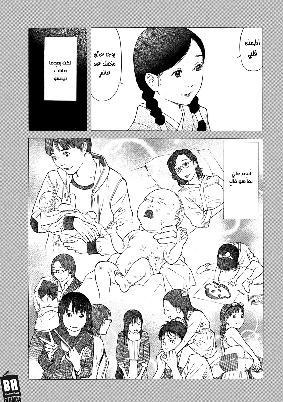 Read My Home Hero AR Manga Online