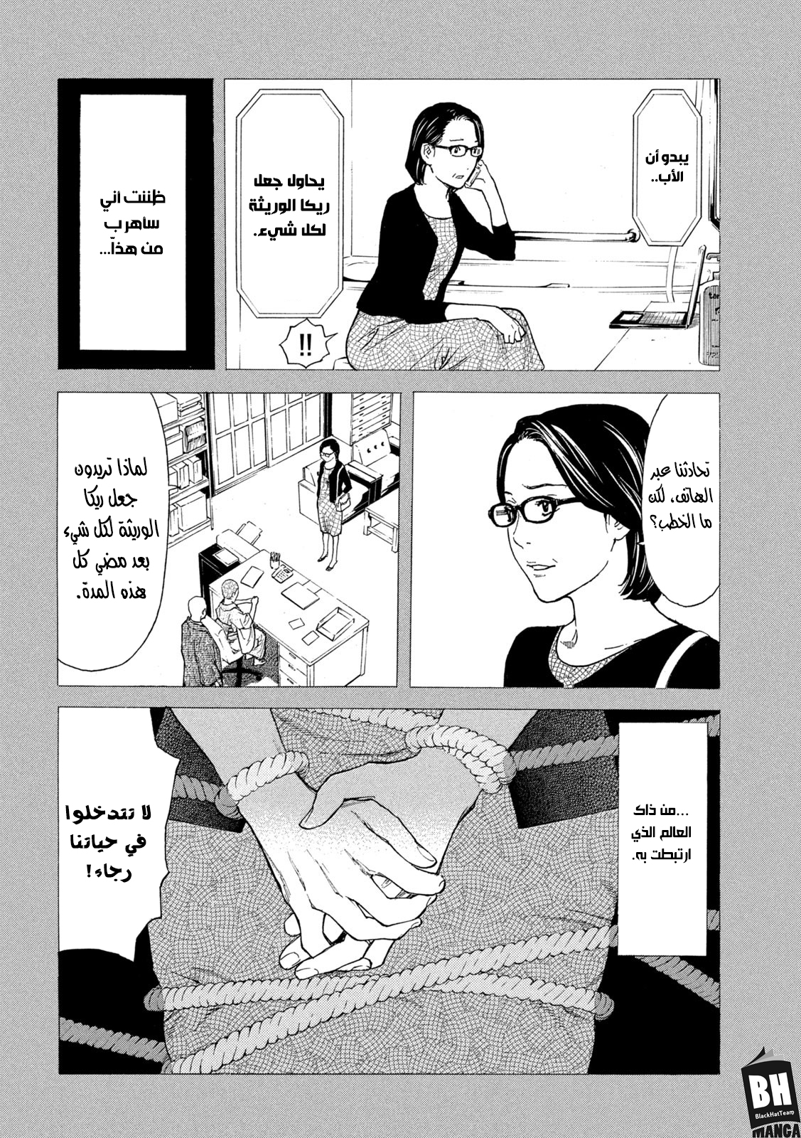 Read My Home Hero AR Manga Online