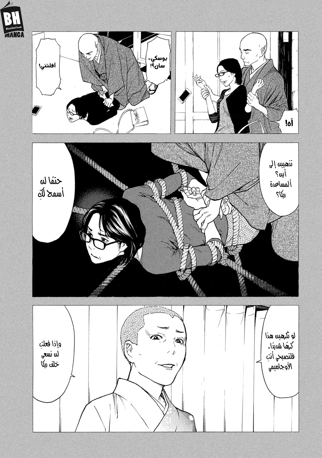 Read My Home Hero AR Manga Online