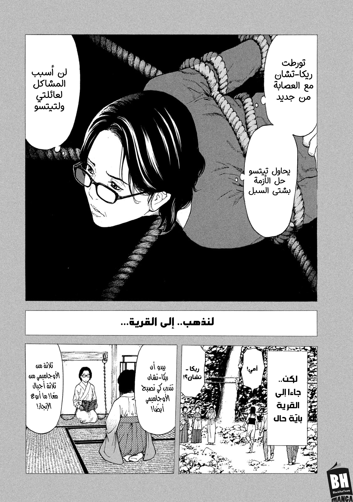 Read My Home Hero AR Manga Online