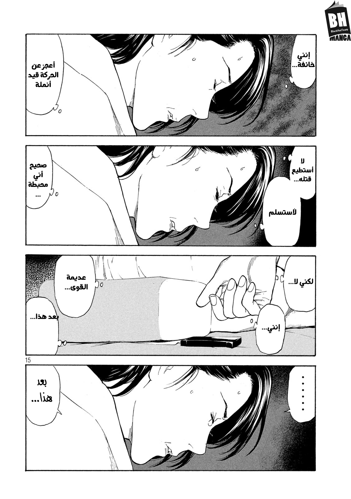 Read My Home Hero AR Manga Online